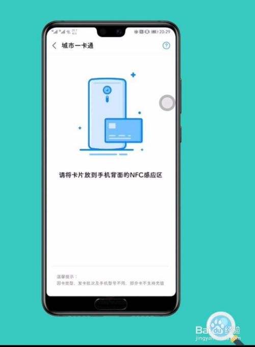 华为nfc手机互传nfc华为手机如何打开-第2张图片-太平洋在线下载