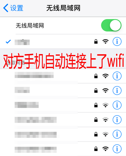 苹果6手机找不到wifi苹果6s手机连不了wifi-第2张图片-太平洋在线下载