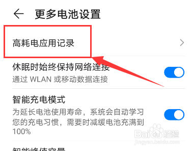 华为哪个手机省电华为哪个手机系列最好用-第1张图片-太平洋在线下载