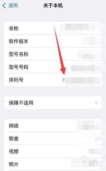 怎样将苹果手机的号码怎么样可以查苹果手机型号-第1张图片-太平洋在线下载