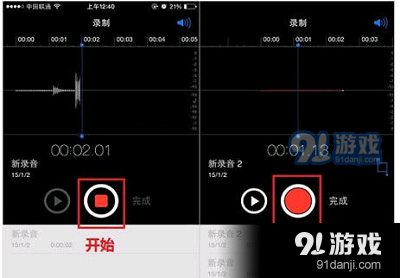 苹果手机录音图片苹果手机如何将录音转为文字