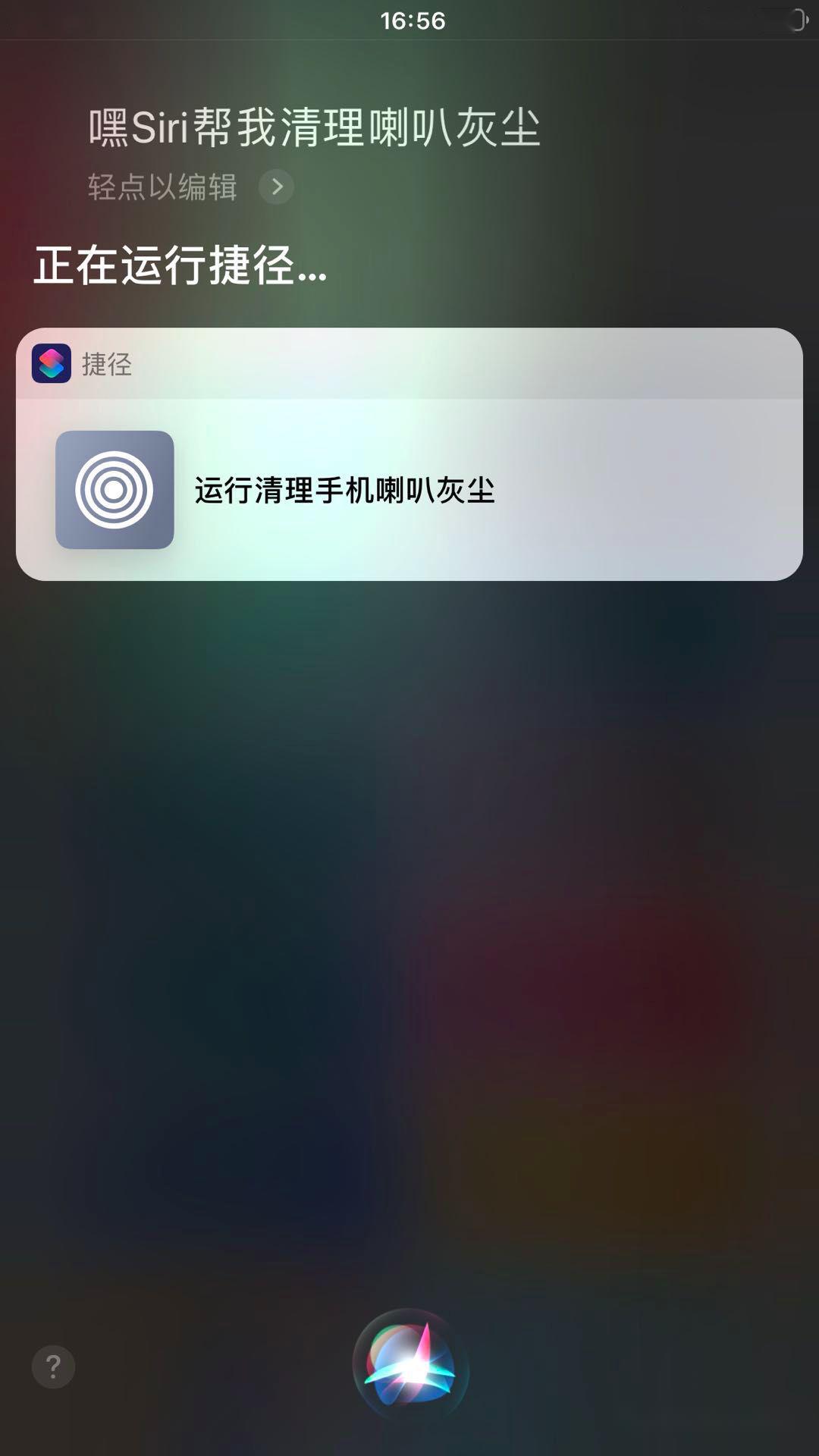 苹果手机怎么打开语音助手苹果手机怎么语音唤醒siri-第2张图片-太平洋在线下载