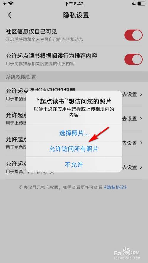 苹果手机怎么允许访问权限苹果连上wifi却上不了网