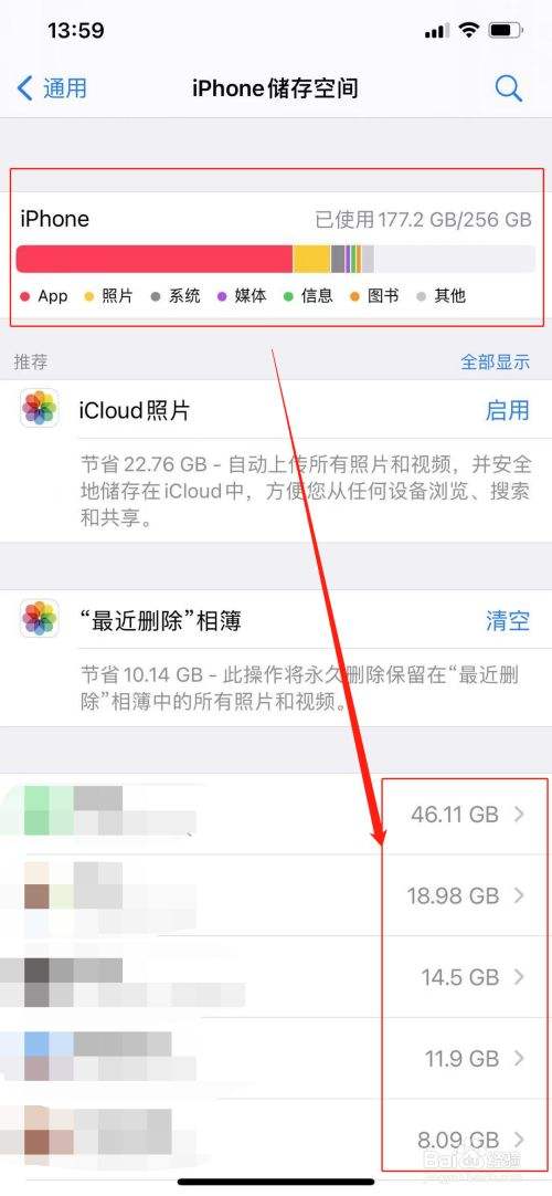 如何看苹果7手机内存多大iphone6如何清理内存-第1张图片-太平洋在线下载