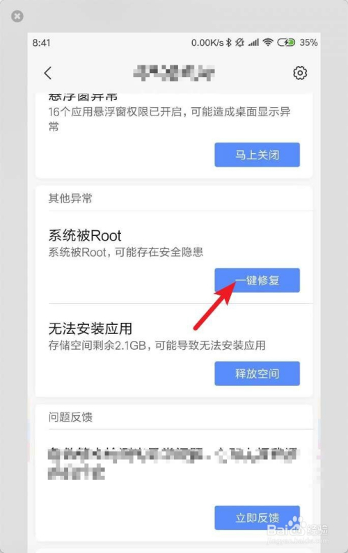 华为手机怎么root官方华为手机怎么root权限获取-第2张图片-太平洋在线下载