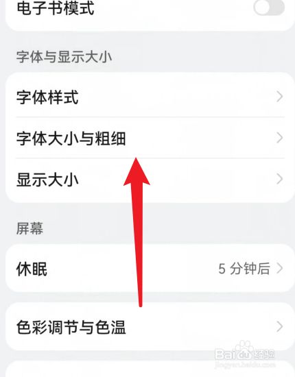 华为手机字体怎么替换手机字体大小在哪里设置