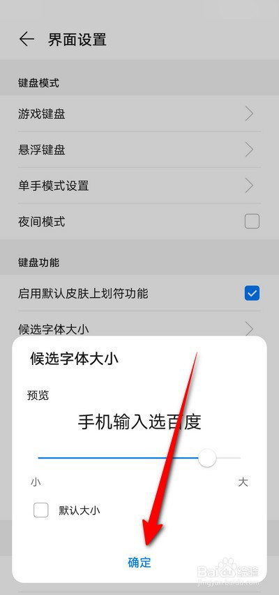 华为手机字体怎么替换手机字体大小在哪里设置-第2张图片-太平洋在线下载