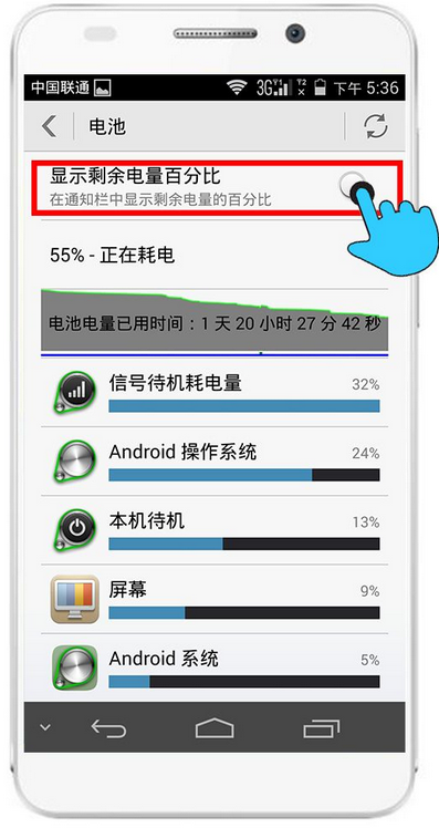 苹果7手机的电量显示设置苹果7手机打电话没有声音对方也听不到声音-第2张图片-太平洋在线下载