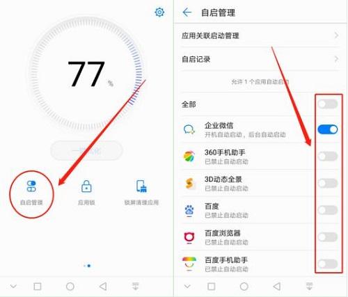 华为手机怎样关闭自启软件笔记本电脑如何关闭开机自启软件