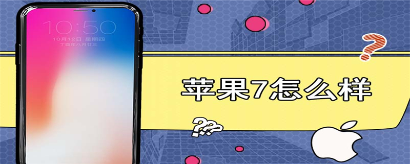 苹果7手机光圈怎么设置iphone光圈怎么调出来-第1张图片-太平洋在线下载