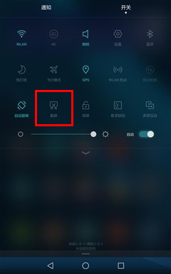 华为荣耀手机快速截屏的简单介绍-第2张图片-太平洋在线下载