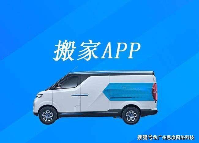 华为手机里有软件搬家
:搬家公司开发搬家服务APP有哪些功能优势-第1张图片-太平洋在线下载