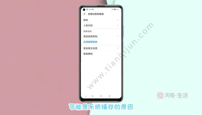 华为手机如何设置无密码华为手机下载设置密码怎么设置-第1张图片-太平洋在线下载