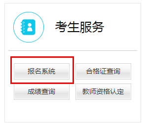 华为手机网络重置密码
:教资面试今日起注册！这些问题要注意！