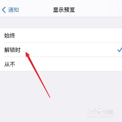苹果手机不自动锁屏了苹果手机不自动锁屏怎么回事-第1张图片-太平洋在线下载