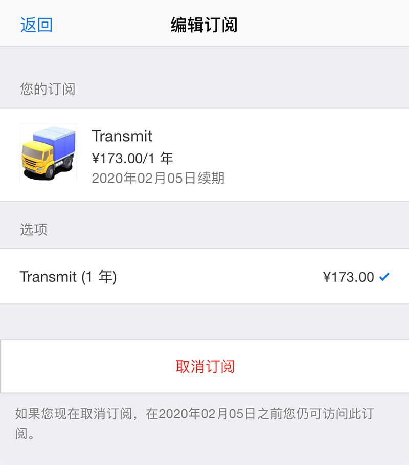 苹果手机订阅苹果商店最新伪装app