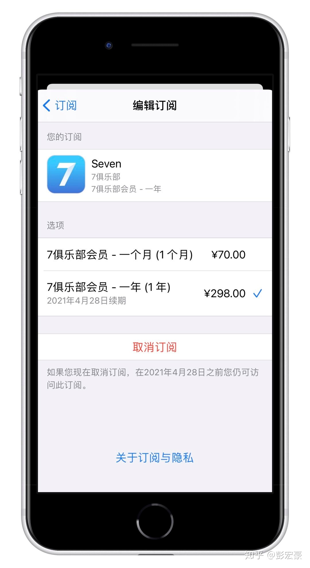 苹果手机订阅苹果商店最新伪装app-第2张图片-太平洋在线下载