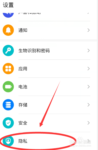 手机如何退出隐私设置华为华为手机如何设置返回和退出按钮