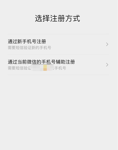 华为手机微信拍照功能
:微信新功能：一个手机号可注册两个微信号-第4张图片-太平洋在线下载