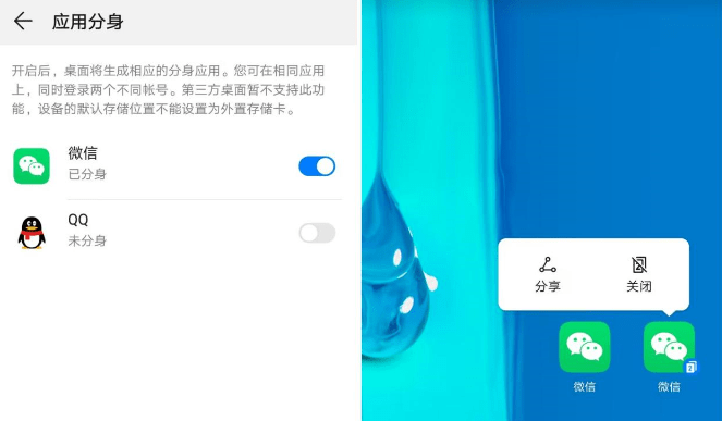 华为手机微信分身开启
:不为人知的微信实用功能-第2张图片-太平洋在线下载