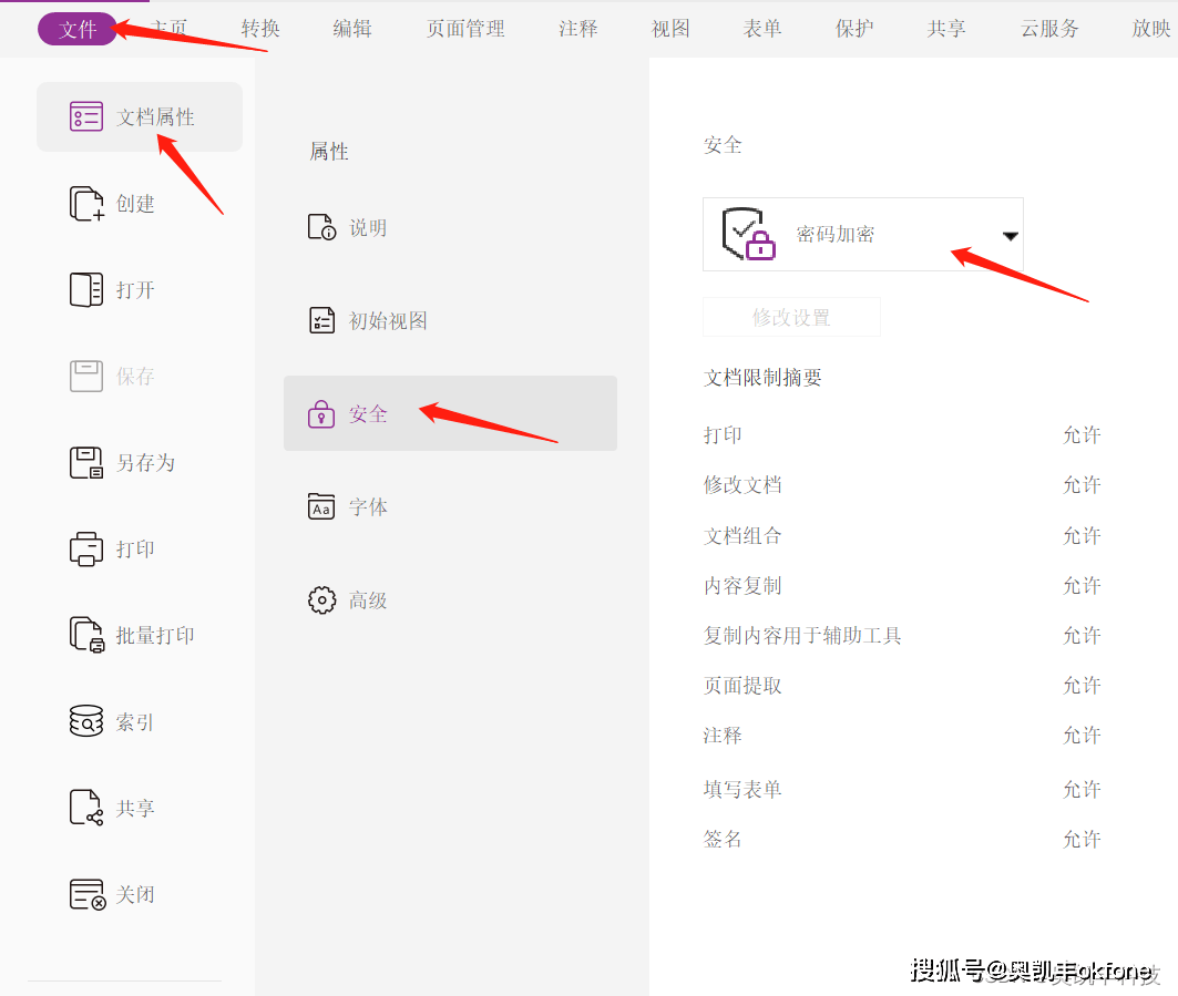 华为手机 删除密码忘记了
:PDF文件的打开密码是如何设置的？忘记了打开密码又该怎么办？