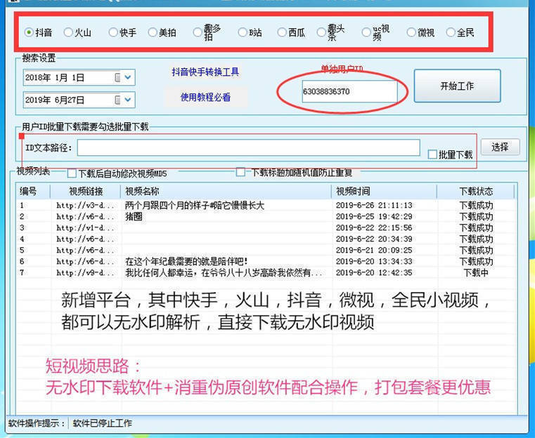 如何用华为手机记事本
:用手机如何对视频消重-第2张图片-太平洋在线下载