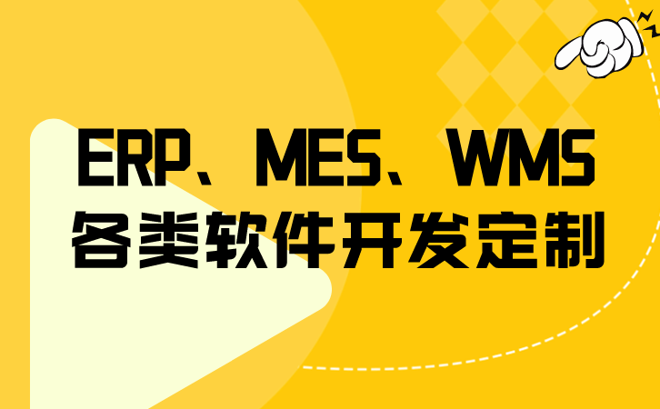 华为系统最好的手机有哪些
:mes系统的四大优势有哪些-第2张图片-太平洋在线下载