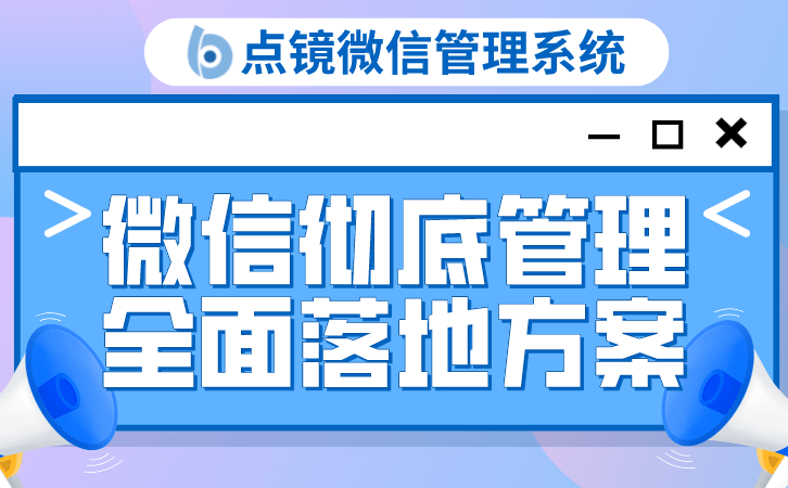 华为新系统手机有哪些功能
:企业微信scrm系统有哪些功能-第2张图片-太平洋在线下载