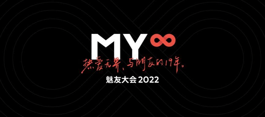 魅声怎么连接华为手机铃声
:“魅友大会2022”聚焦魅族用户生态，发布M3 Pro Hi-Fi播放器等重磅信息