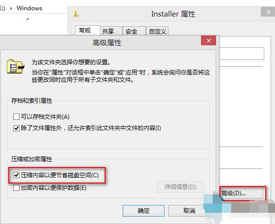 华为手机不删除安装包
:Win8删除MSI安装包和压缩installer文件夹(转载)-第2张图片-太平洋在线下载