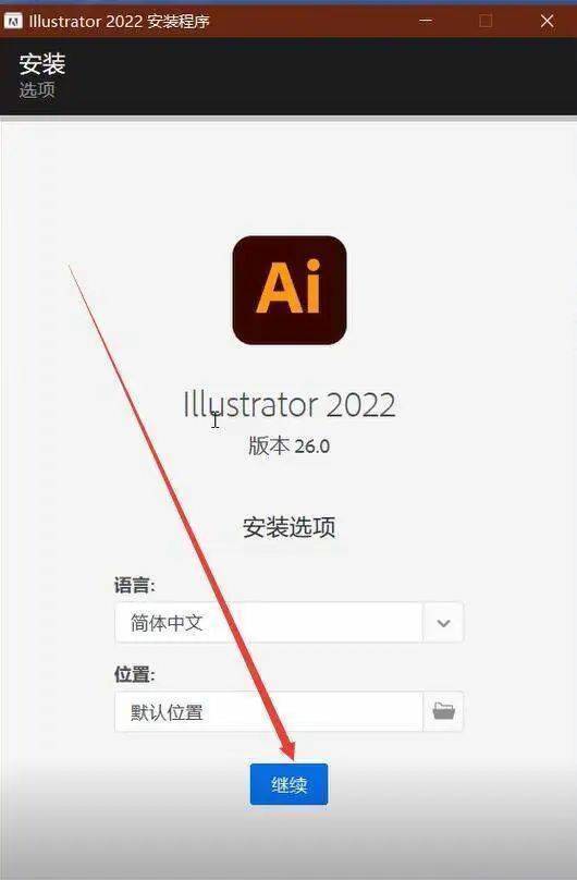 华为手机怎样缩小图标大小
:illustratorAI2022软件安装包下载安装教程矢量图形处理工具安装-第4张图片-太平洋在线下载