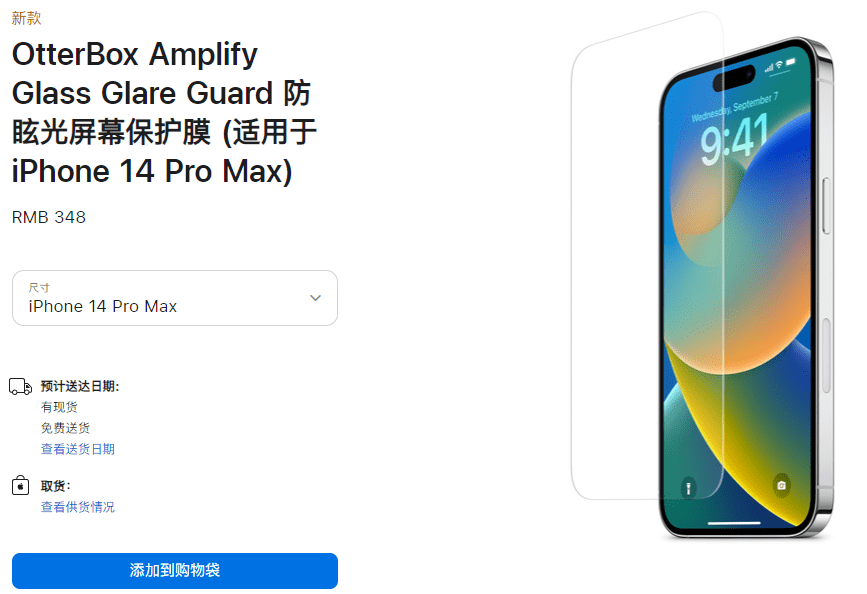 苹果保护壳官网动画版:不坑穷人！苹果上新348元省电保护膜