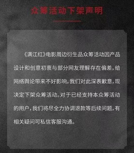 趣闲赚苹果版被下架:票房43亿《满江红》遭网友怒喷！被指出“秦桧周边”：Q版秦桧、风波亭沙漏…产品紧急下架！