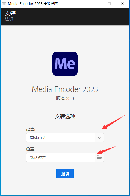 小红人下载苹果破解版:Me 2023中文破解版Adobe Media Encoder-第4张图片-太平洋在线下载