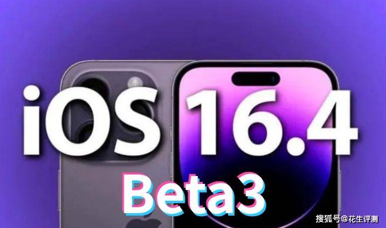 手机桌面壁纸苹果系统版:苹果iOS16.4beta3紧急推送，升级后这些地方有改善，强烈推荐