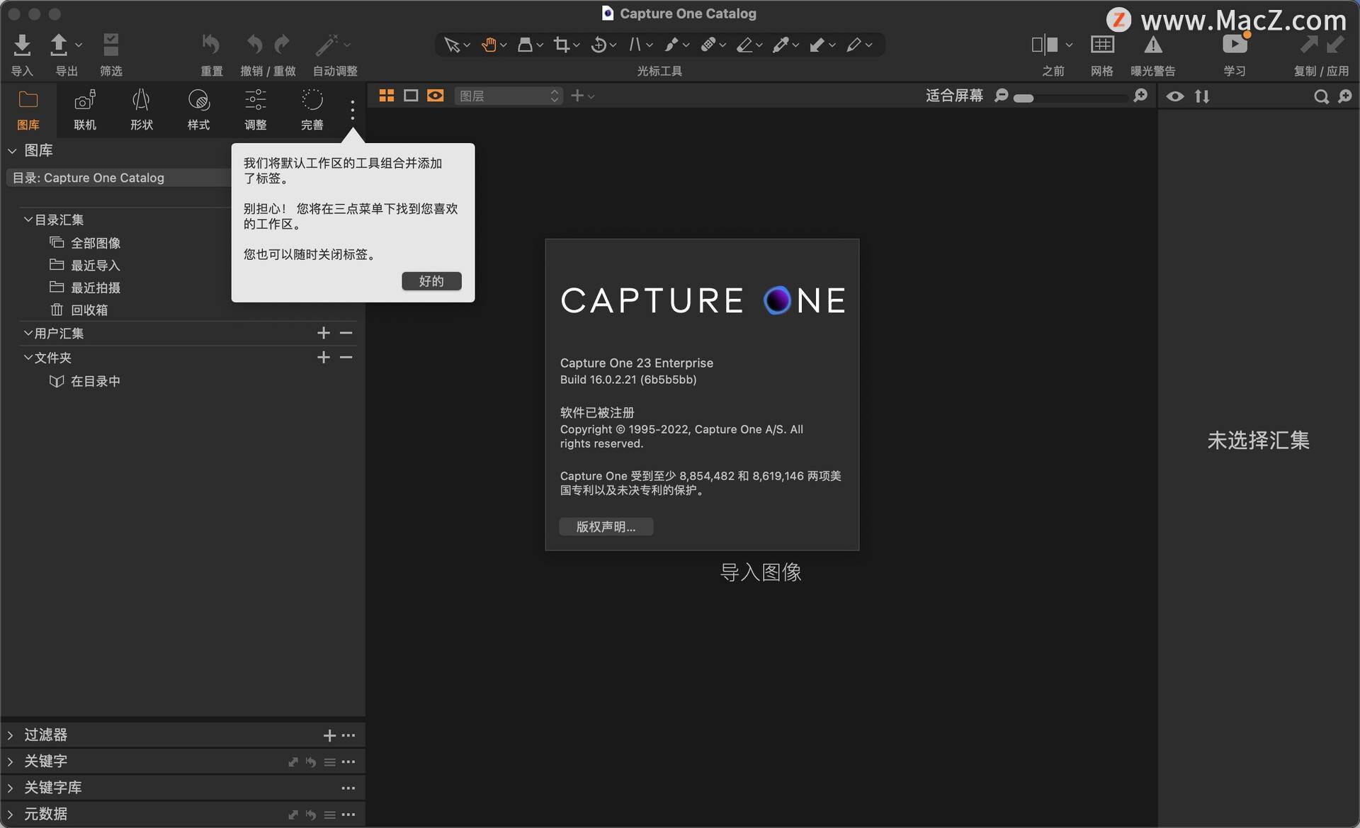 苹果12的简化版怎么下载:Capture One 23 Enterprise企业版(RAW图像编辑软件)汉化激活版v16.0.2.21