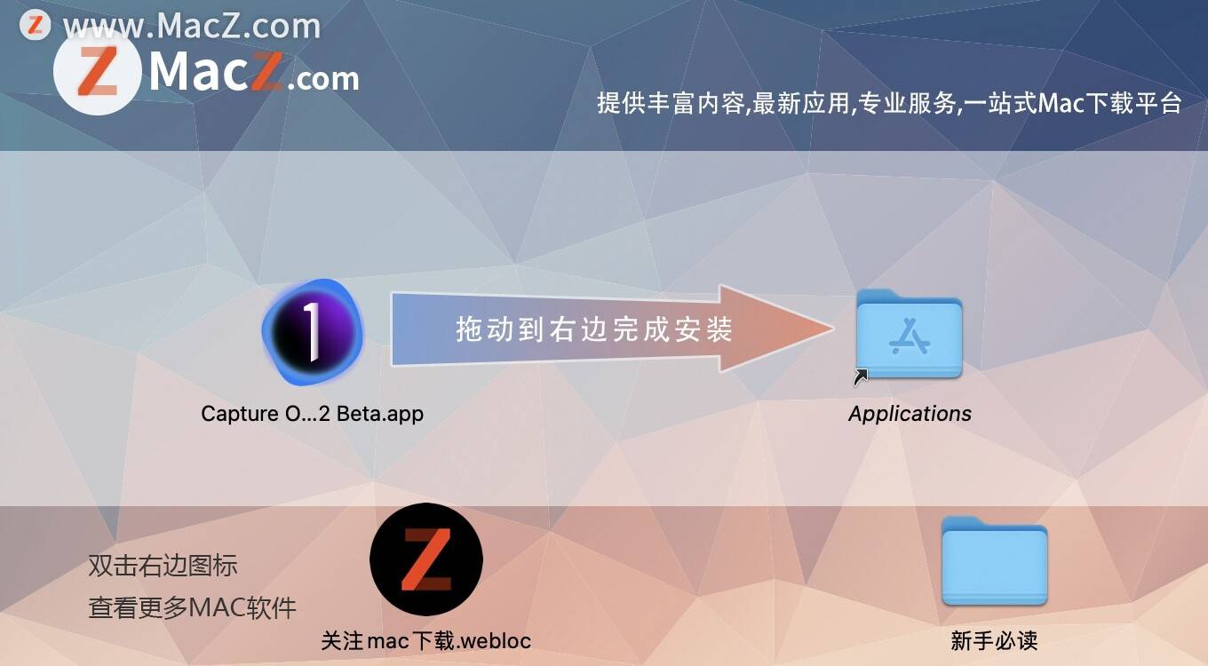 苹果12的简化版怎么下载:Capture One 23 Enterprise企业版(RAW图像编辑软件)汉化激活版v16.0.2.21-第2张图片-太平洋在线下载