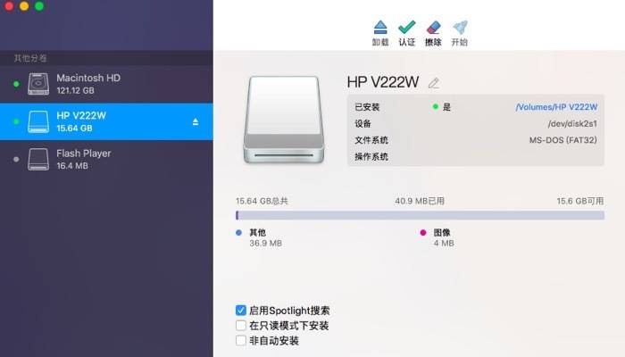 极速快艇3破解版下载苹果:Mac系统读写工具 Paragon NTFS For Mac 15 中文破解版下载功能介绍-第3张图片-太平洋在线下载