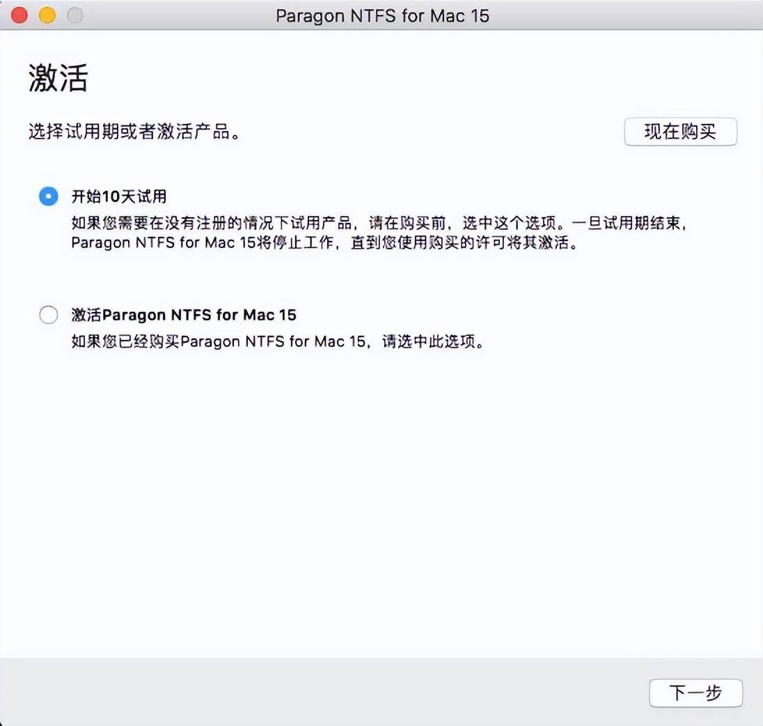 极速快艇3破解版下载苹果:Mac系统读写工具 Paragon NTFS For Mac 15 中文破解版下载功能介绍-第7张图片-太平洋在线下载