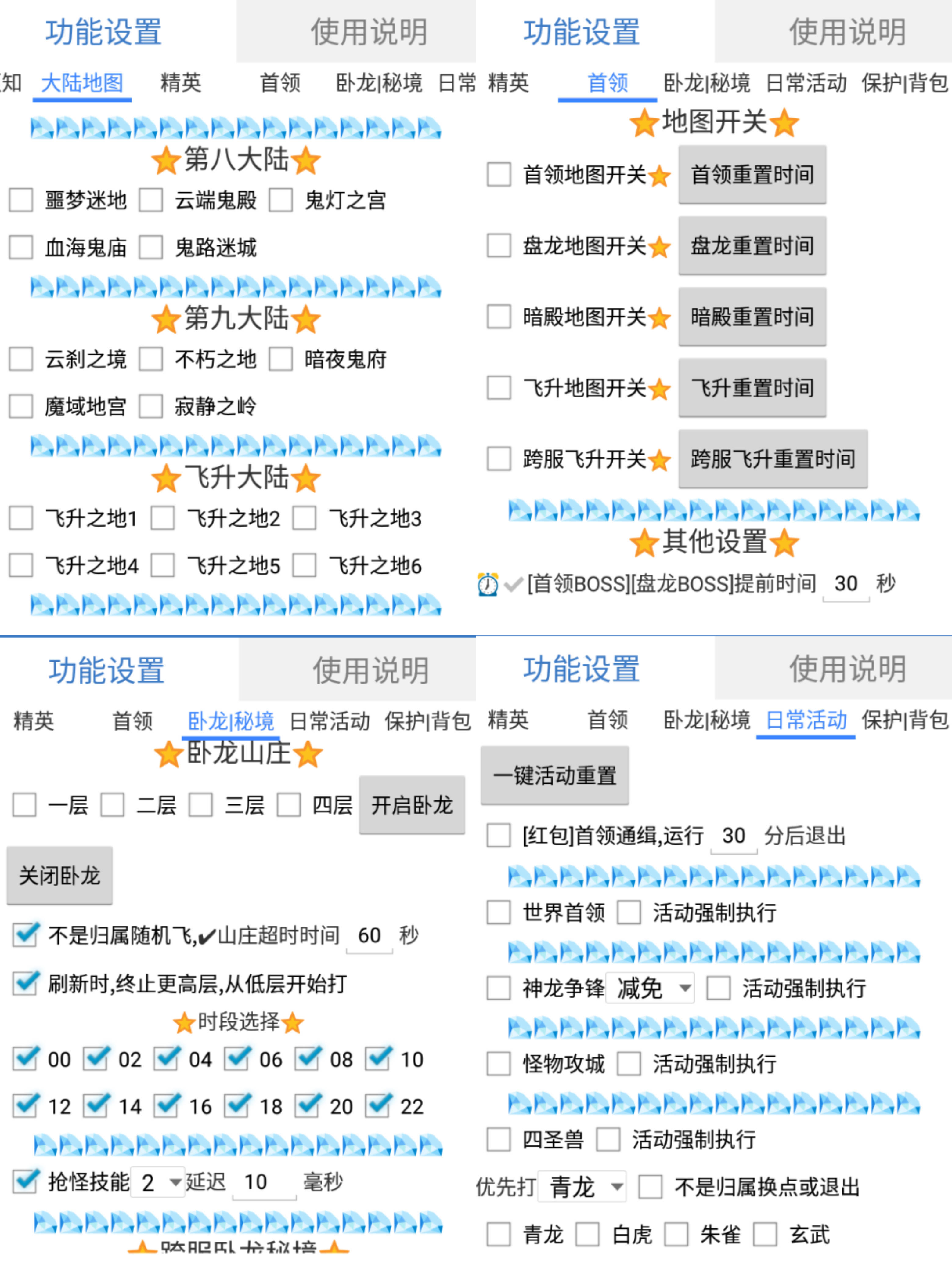 苹果版荣耀大天使手游充值:天师下山荣耀霸业自动下图挂机蹲点打BOSS辅助器 道士加强版辅助脚本下载攻略-第2张图片-太平洋在线下载