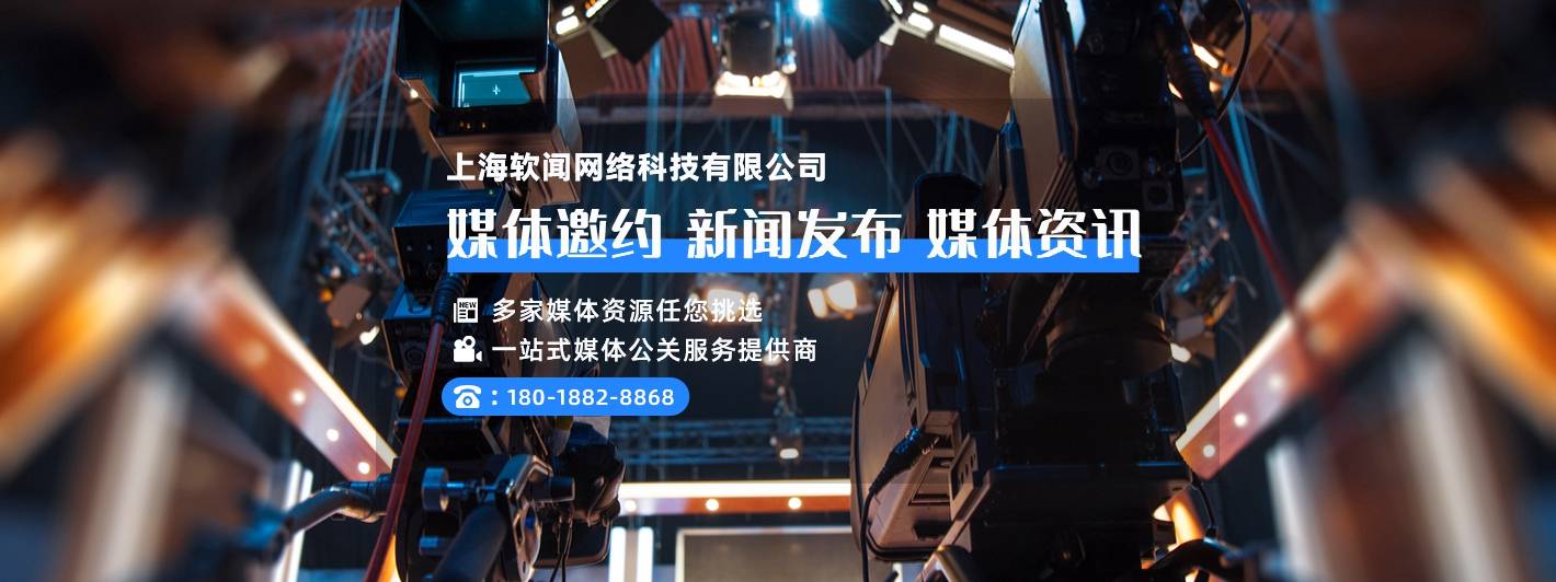 女团小苹果现场版高清视频:【媒体管家】2023全国活动媒体邀约表，主流媒体邀约名单公布