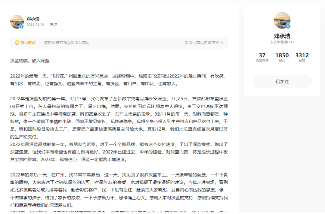 s7苹果表蜂窝版怎么用:仅用四月交付破万 是时候聊聊深蓝崛起背后的秘密-第8张图片-太平洋在线下载