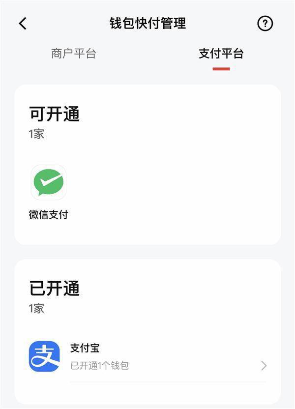 小鬼钱包app苹果版
:没电、没网也能用 数字人民币 App 新增微信支付钱包快付-第1张图片-太平洋在线下载