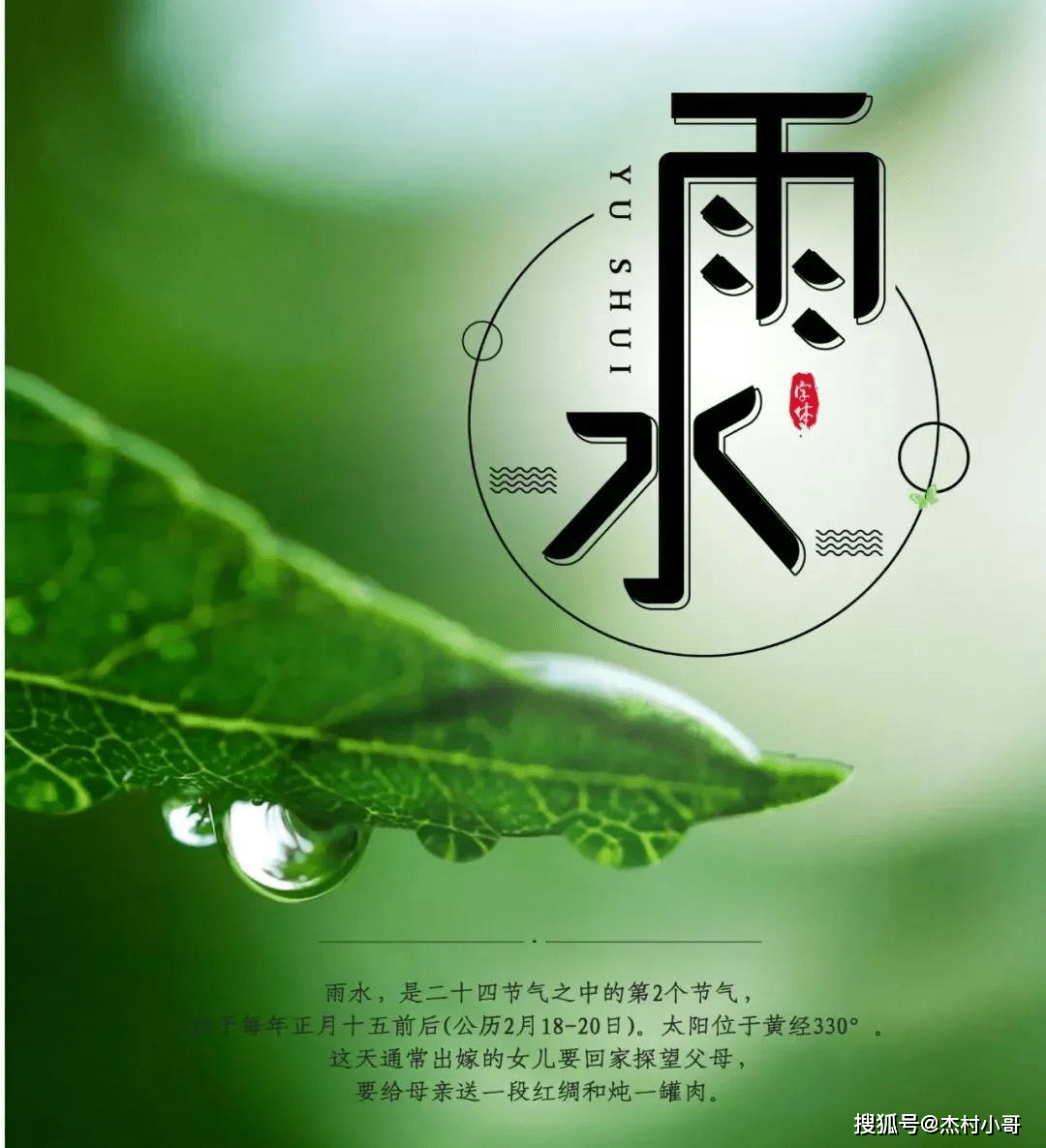 苹果版表情包图片
:雨水节气早安图片高清创意唯美，雨水表情包大全