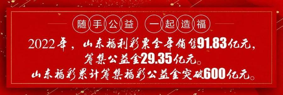 万彩吧彩票苹果版:【开奖】双色球爆2注1000万大奖 山东喜获3注二等奖