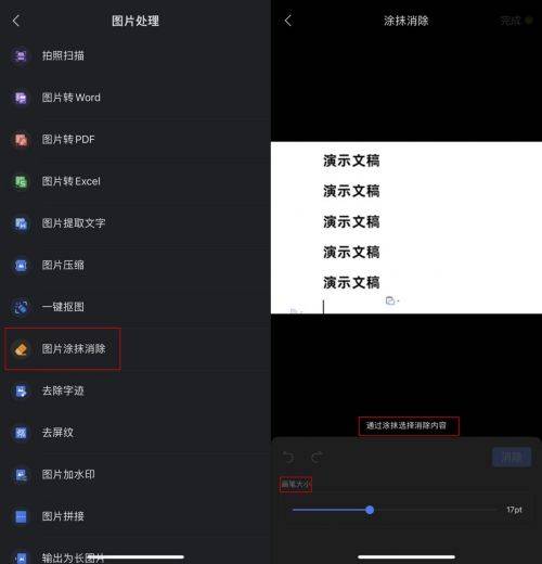 法律修改软件推荐苹果版:不好奇有哪些图片去水印app推荐吗-第4张图片-太平洋在线下载