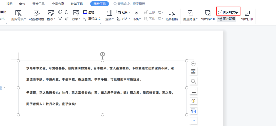 截图识别软件手机版苹果:有没有好用的截图识字工具推荐？-第4张图片-太平洋在线下载