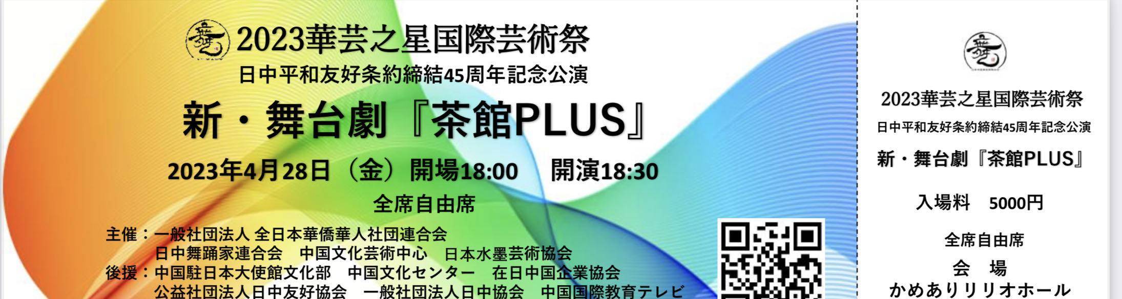 排练舞蹈软件下载苹果版:程波是新剧艺术总监《茶馆PLUS》4月7日回顾-第20张图片-太平洋在线下载