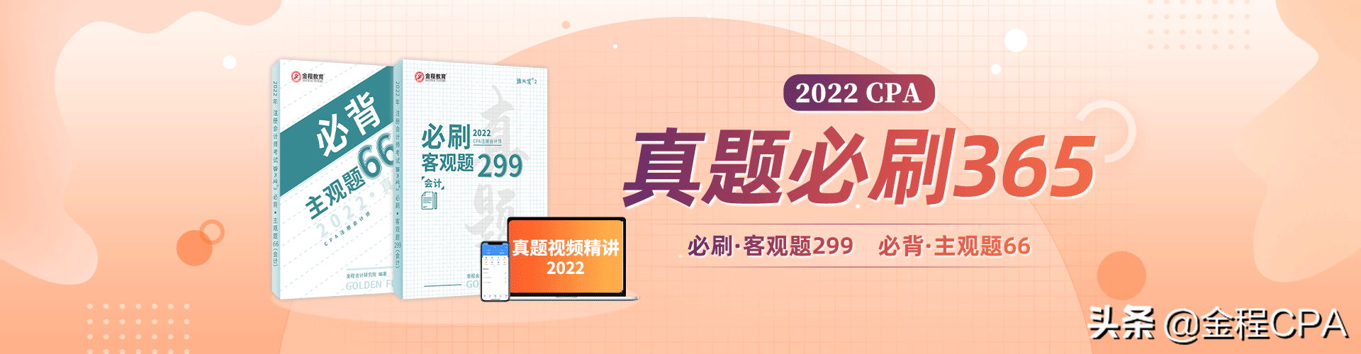 远程打印神器下载苹果版:干货分享｜CPA 战略60个必背考点，全掌握60+