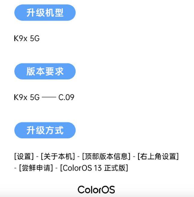 剧照截图壁纸手机版苹果:ColorOS 13正式版喜添新成员，OPPO K9x 5G入驻，日常体验更过瘾